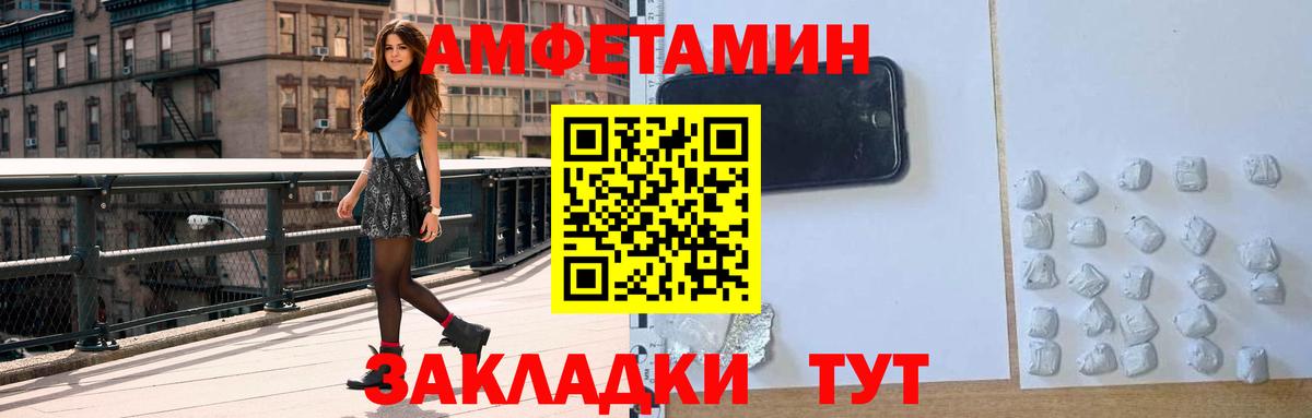Оренбург  Амфетамин  Вход с VPN  АМФ Розовый 