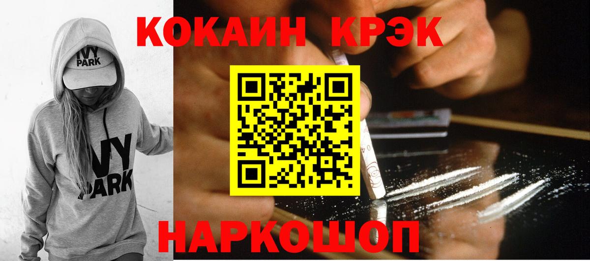 купить наркотик  Кокаин FishScale  Вход с VPN  COCAIN  Cocaine VHQ  Оренбург 