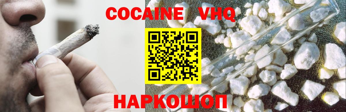 КОКАИН 97% Оренбург