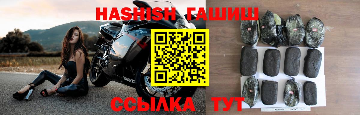 ГАШ гашик Оренбург