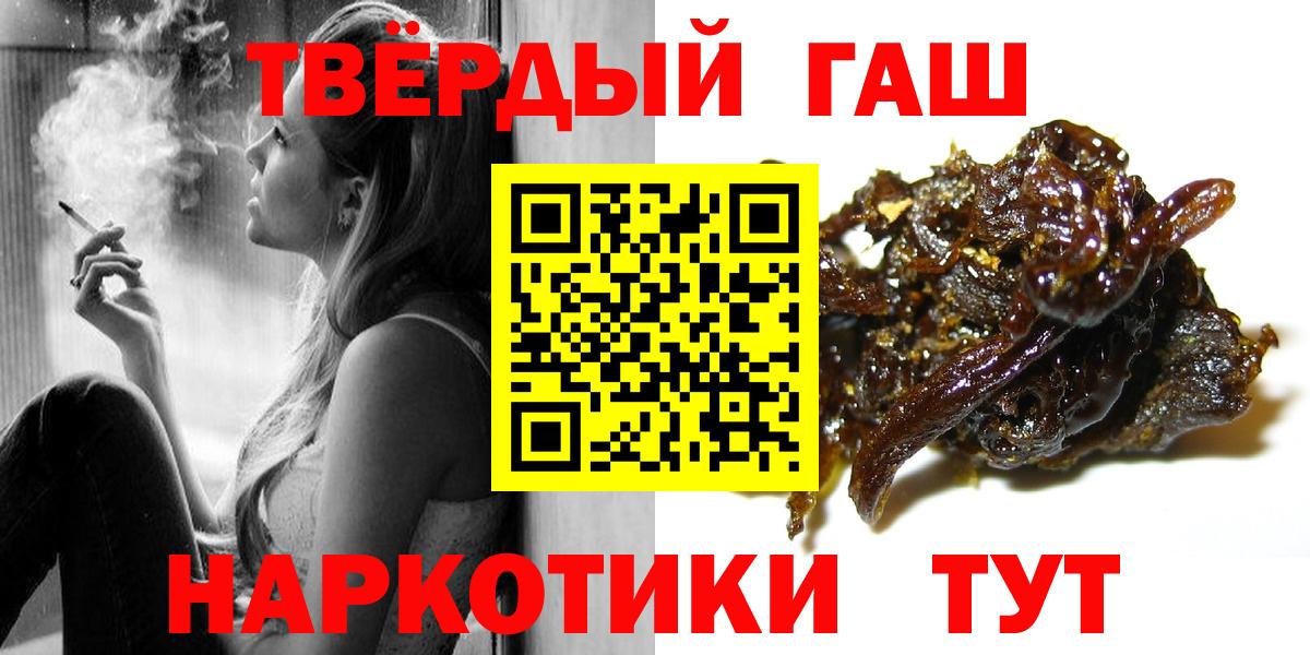 Гашиш  ГАШ гарик  купить наркотик  ГАШ гарик  Оренбург  Вход с VPN 