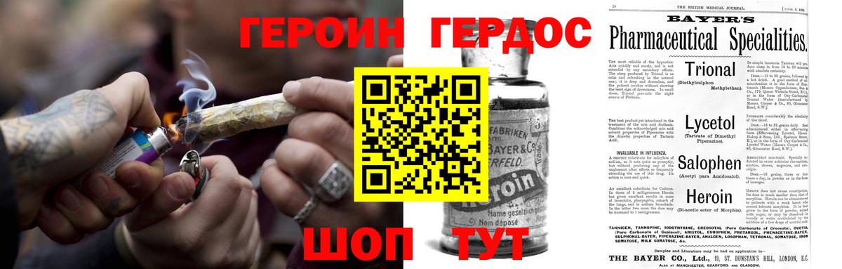 Героин Афган Оренбург