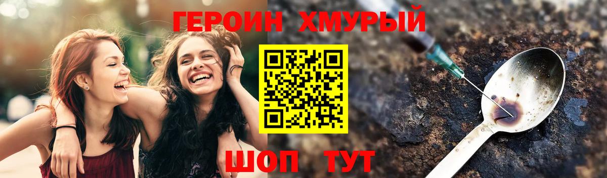 Оренбург  Героин гречка  Вход с VPN 