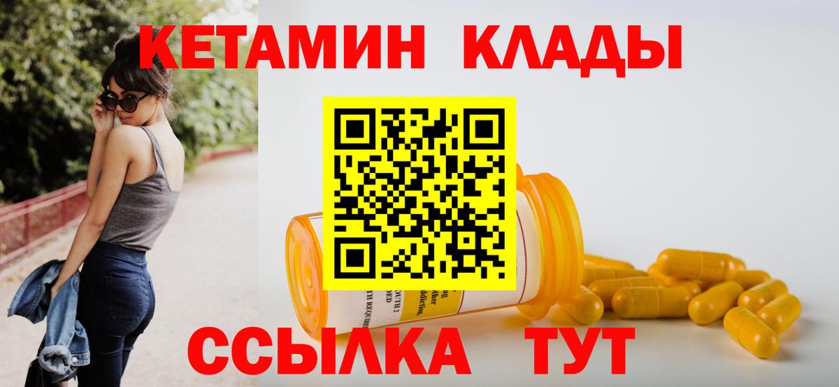 Оренбург  Кетамин ketamine  Вход с VPN  КЕТАМИН ketamine 