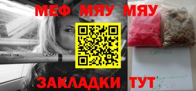 мескалин Новозыбков