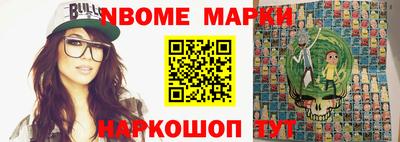 мескалин Новозыбков