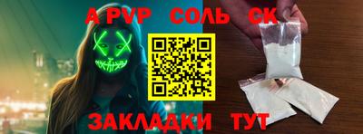 мескалин Новозыбков