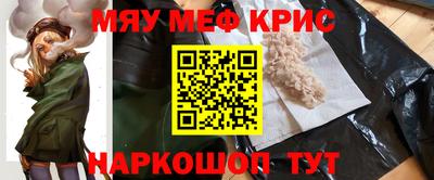 мескалин Новозыбков