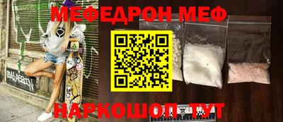мескалин Новозыбков