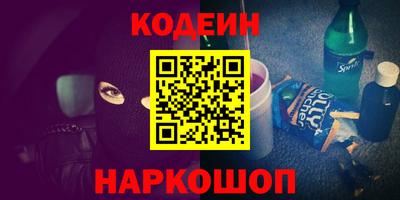 мескалин Новозыбков