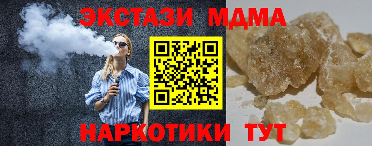 MDMA Molly  Вход с VPN  МДМА молли  Оренбург 