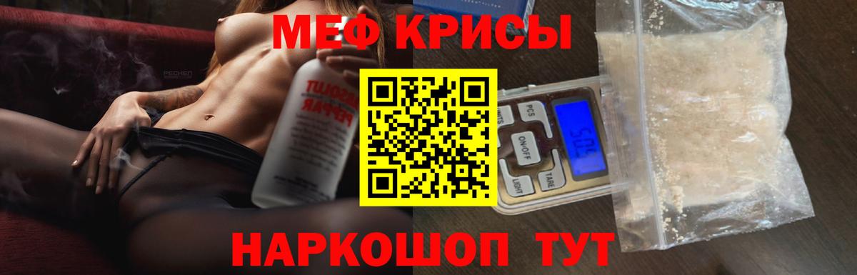 Меф  МЯУ-МЯУ кристаллы  Вход с VPN  Оренбург  Мефедрон кристаллы 