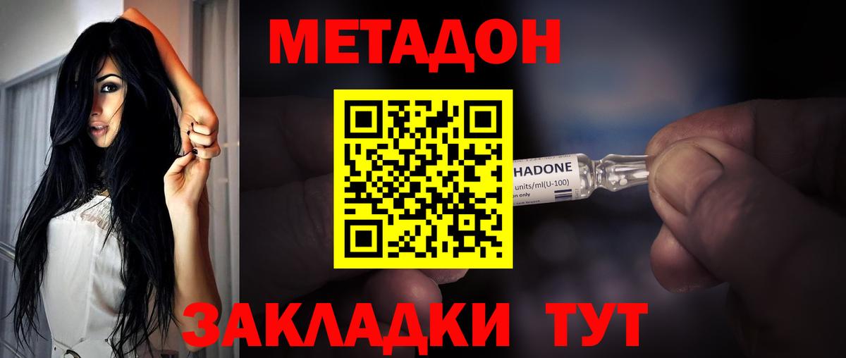 Оренбург  Метадон VHQ  Вход с VPN 