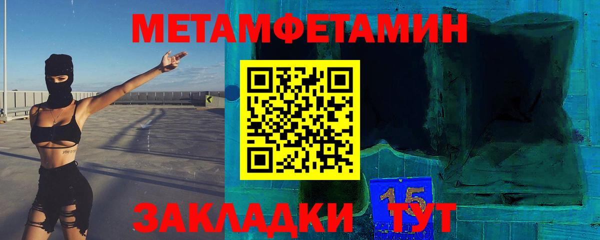 Оренбург  Метамфетамин Декстрометамфетамин 99.9%  Вход с VPN  Метамфетамин Декстрометамфетамин 99.9% 