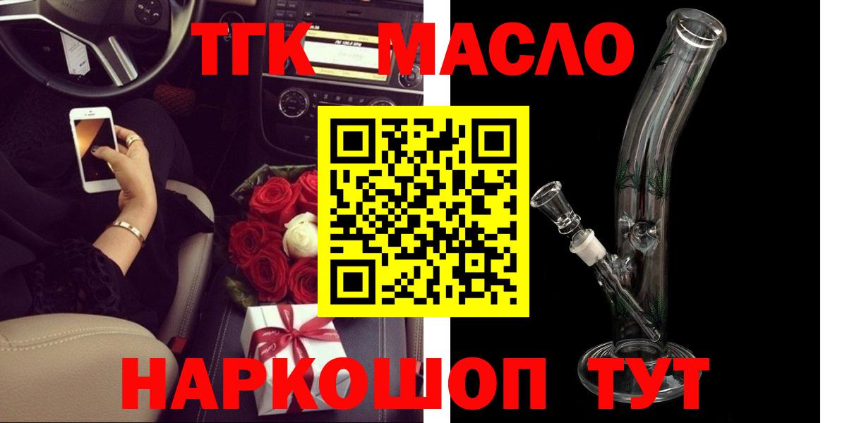 Дистиллят ТГК вейп  Вход с VPN  Дистиллят ТГК Wax  Оренбург 