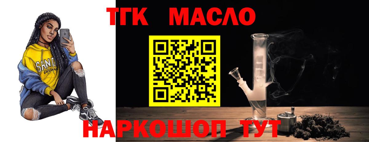 Дистиллят ТГК жижа Оренбург